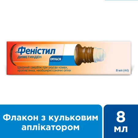 Феністил емульсія нашкірна 0.1 % фл. 8 мл, з аплікатором кульковим: ціни та характеристики