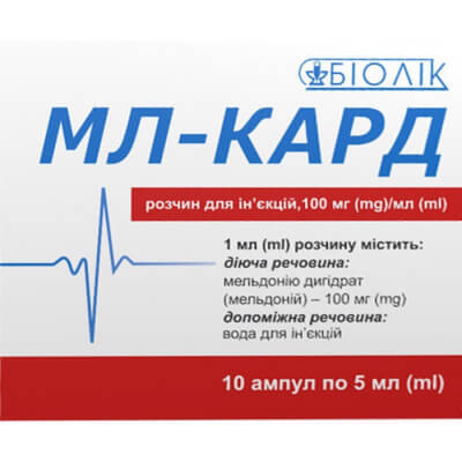 Мл-кард 100 мг/мл розчин для ін'єкцій  ампули 5 мл, №10: ціни та характеристики