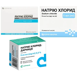 Натрия Хлорид раствор 0,9% 5 мл, (в ассортименте), №10