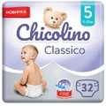 Подгузники детские Chicolino Medium 5 11-25 кг унисекс, 32 шт