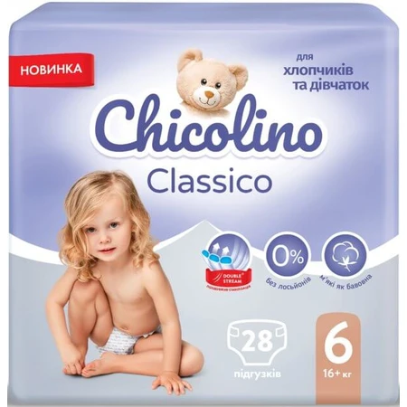 Подгузники детские Chicolino Medium 6 16+ кг унисекс 28 шт: цены и характеристики