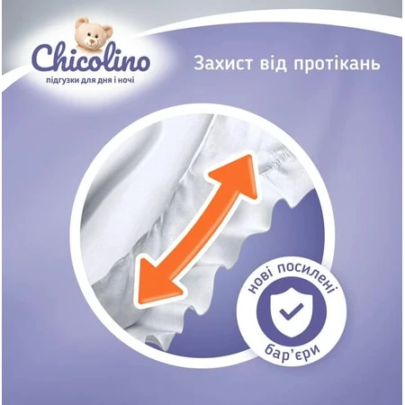 Подгузники детские Chicolino Classico Medium 3 (4-9 кг) унисекс, 40 шт: цены и характеристики