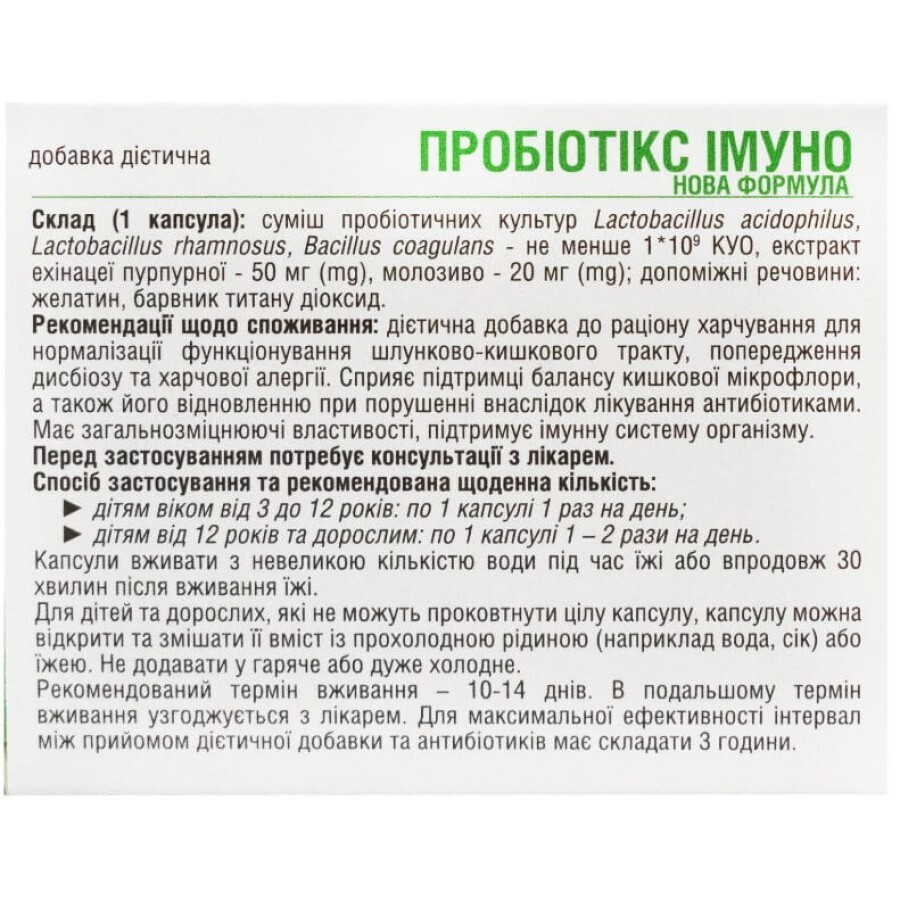 Пробиотикс Иммуно Новая формула Solution Pharm  капсулы, №20 : цены и характеристики