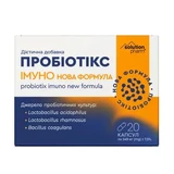 Пробиотикс Иммуно Новая формула Solution Pharm капсулы, №20 