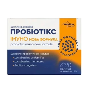 Пробиотикс Иммуно Новая формула Solution Pharm  капсулы, №20 