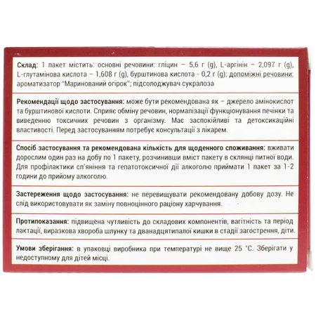 Про-трез-вел Solution Pharm порошок пакет, №2: ціни та характеристики