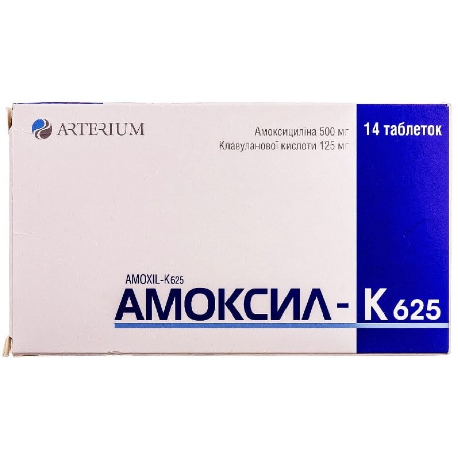 Амоксил-к 625 таблетки п/плен. оболочкой 500 мг + 125 мг блистер №14