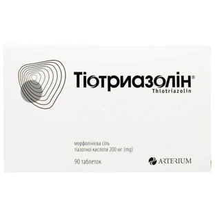 Тіотриазолін табл. 200 мг блістер, в пачці №90