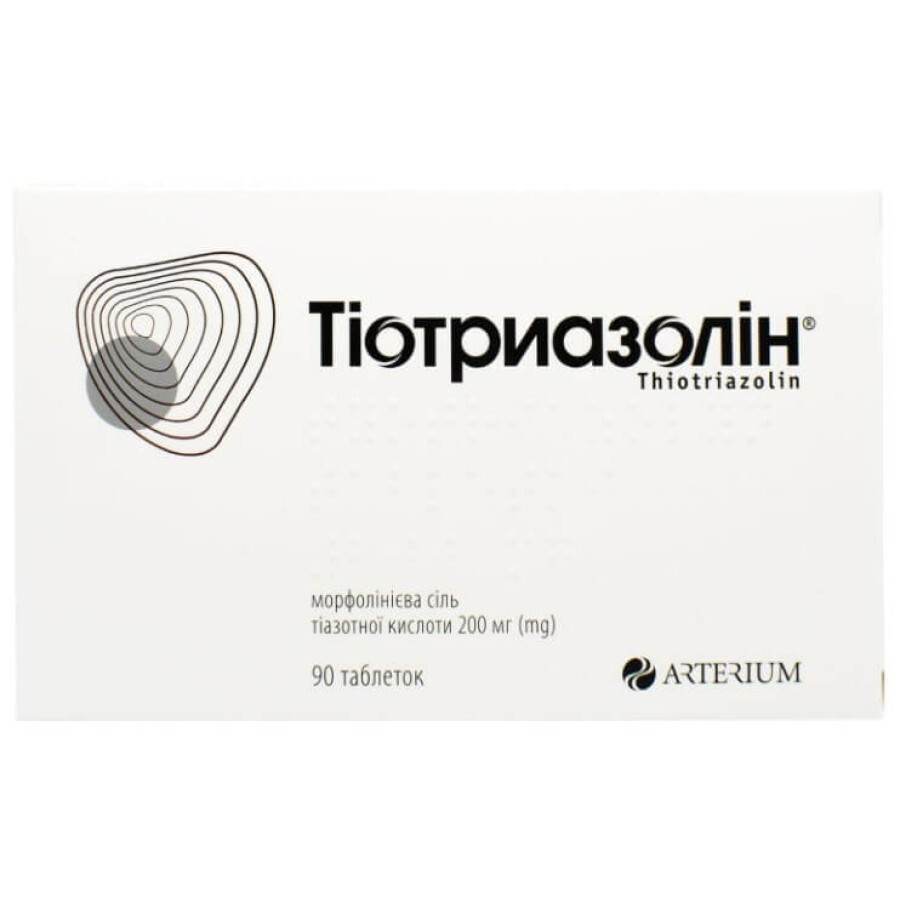 Тиотриазолин таблетки 200 мг блистер, в пачке №90