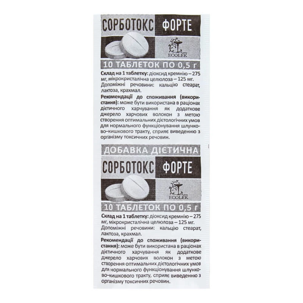 Сорботокс форте табл. №10: цены и характеристики