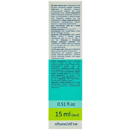 Крем-SOS Elfa Pharm Acne Med проти акне, 15 мл: ціни та характеристики