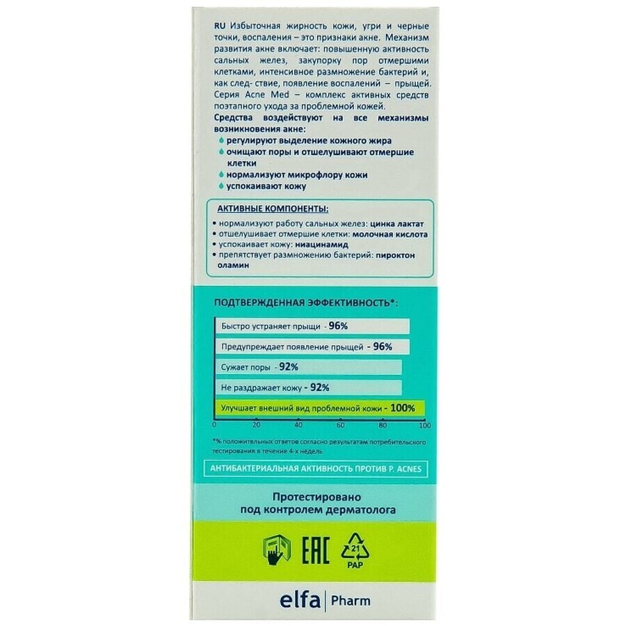 Крем-SOS Elfa Pharm Acne Med против акне, 15 мл: цены и характеристики