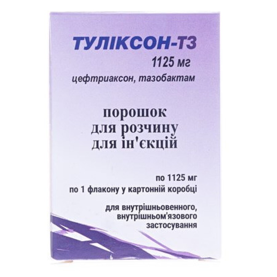 Туліксон-тз 1125 мг пор. д/р-ну д/ін. 1125 мг фл.