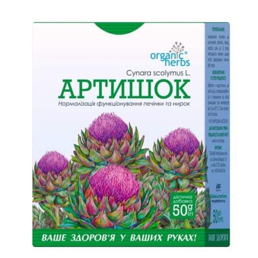 Фіточай ФітоБіоТехнології Organic Herbs Артишок, 50 г: ціни та характеристики