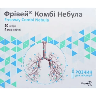 Фривей Комби небула раствор д/инг. по 4 мл №20 в небулах