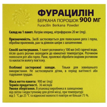 Фурацилин Беркана порошок 900 мг пакеты, №10 : цены и характеристики