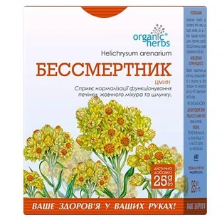 Бессмертник ФитоБиоТехнологии, 25 г