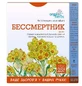 Бессмертник ФитоБиоТехнологии, 25 г