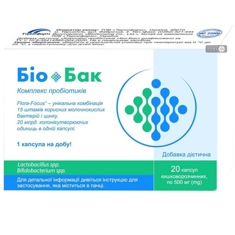Біо-бак комплекс пробіотиків капсули №20: ціни та характеристики