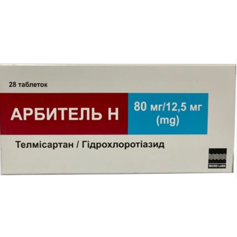 Арбитель Н таблетки по 80 мг/12.5 мг, №28 (14х2): ціни та характеристики