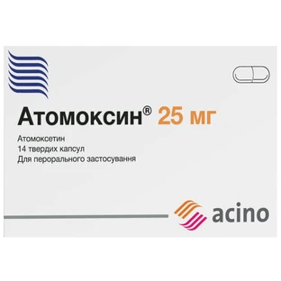 Атомоксин капс. тверд. 25 мг блистер №14