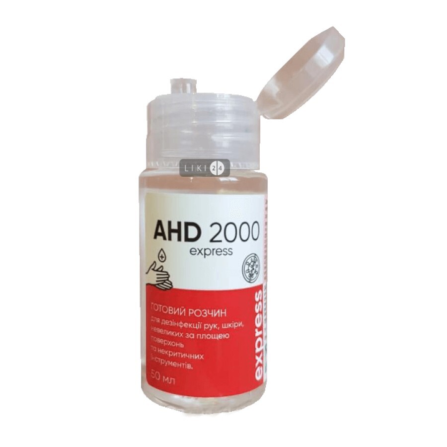 Антисептик AHD 2000 Экспресс без распылителя 50 мл: цены и характеристики