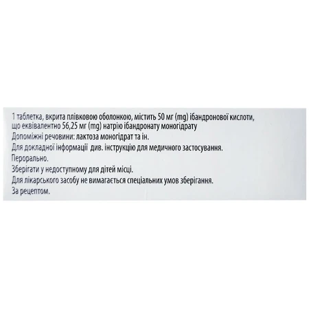Бонабласт 50 мг таблетки, вкриті плівковою оболонкою, блістер, №28: ціни та характеристики