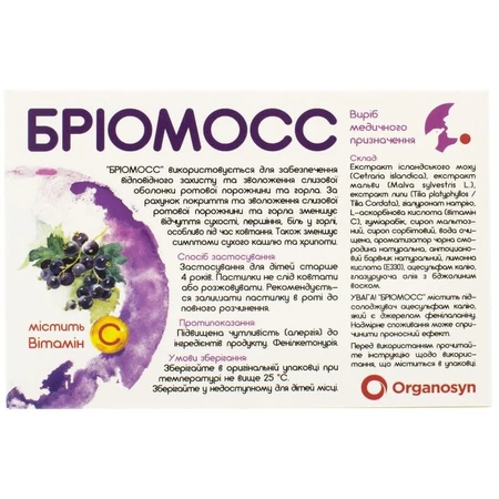 Бріомосс пастилки №24: ціни та характеристики