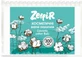 Ватні палички Zeffir №300