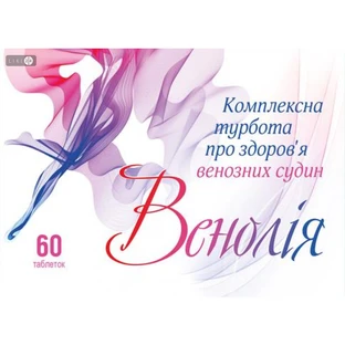 Венолія таблетки №60