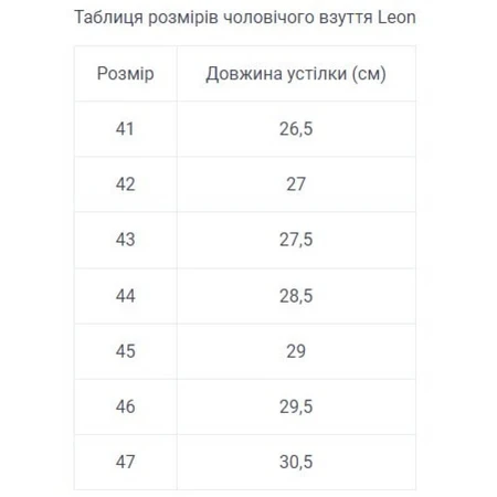 Ортопедические мужские сабо Leon 702М, цвет коричневый, размер 44: цены и характеристики