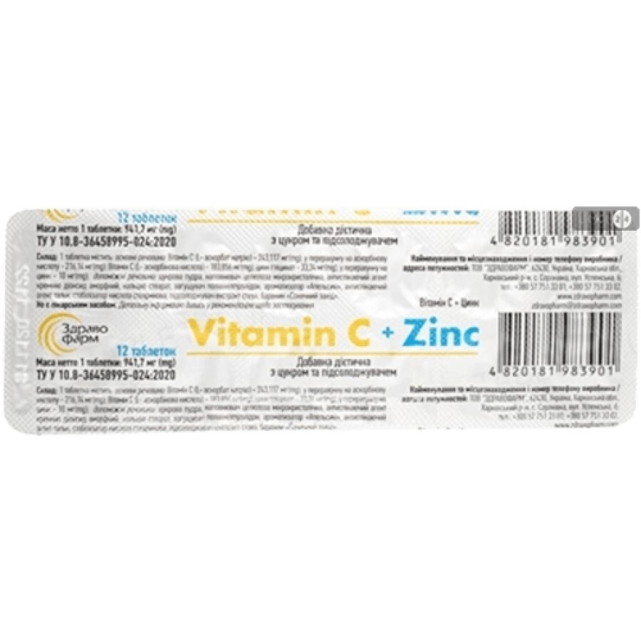 Вітамін С + цинк Здравофарм таблетки №12: ціни та характеристики