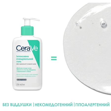 Гель CeraVe интенсивно очищающий для нормальной и жирной кожи, 236 мл: цены и характеристики