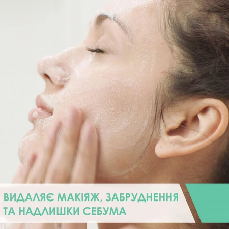 Гель CeraVe интенсивно очищающий для нормальной и жирной кожи, 236 мл: цены и характеристики