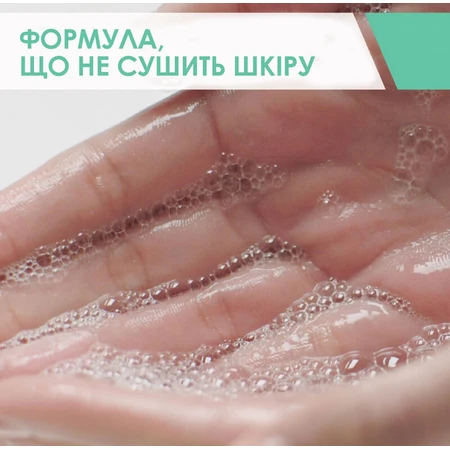 Гель CeraVe интенсивно очищающий для нормальной и жирной кожи, 236 мл: цены и характеристики