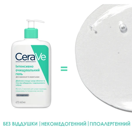 Гель CeraVe інтенсивно очищувальний для нормальної та жирної шкіри обличчя і тіла, 473 мл: ціни та характеристики