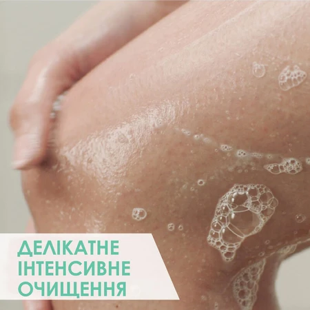 Гель CeraVe інтенсивно очищувальний для нормальної та жирної шкіри обличчя і тіла, 473 мл: ціни та характеристики