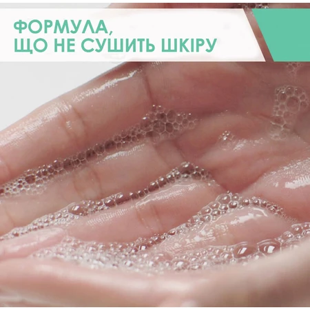 Гель CeraVe інтенсивно очищувальний для нормальної та жирної шкіри обличчя і тіла, 473 мл: ціни та характеристики