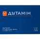 Дутамін капс. тверд. 0,5 мг + 0,4 мг блістер №30