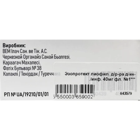 Езопротект пор. д/р-ну д/ін. або інф. 40 мг фл.: ціни та характеристики