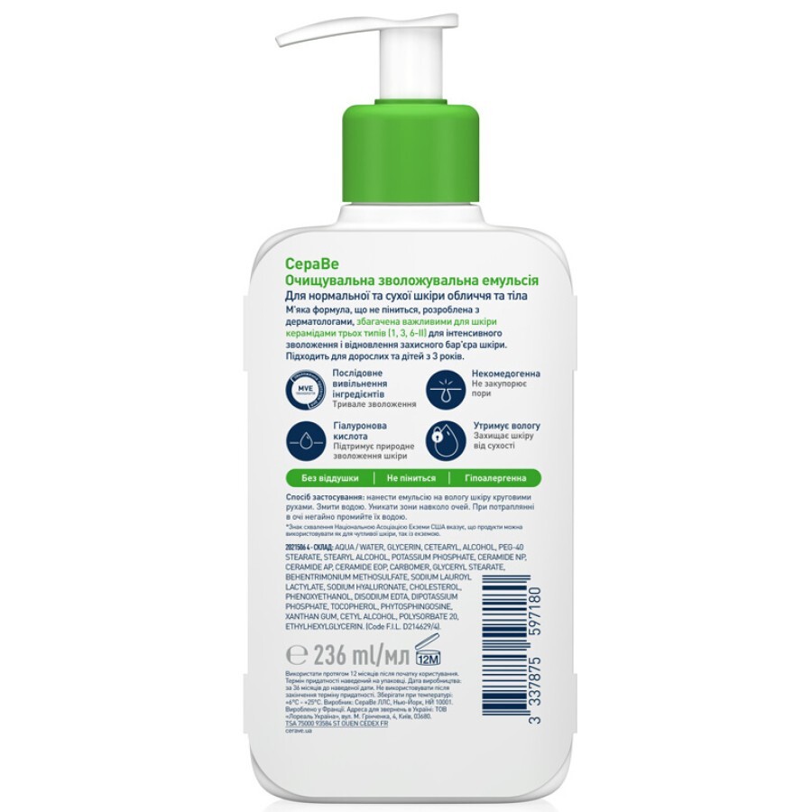Эмульсия CeraVe увлажняющая очищающая для нормальной и сухой кожи, 236 мл: цены и характеристики