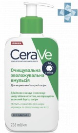 Эмульсия CeraVe увлажняющая очищающая для нормальной и сухой кожи 236 мл