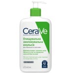Емульсія CeraVe зволожуюча очищуюча для нормальної та сухої шкіри 473 мл: ціни та характеристики