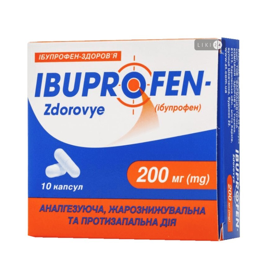 Ібупрофен-Здоров'я капс. 200 мг блістер №10: ціни та характеристики