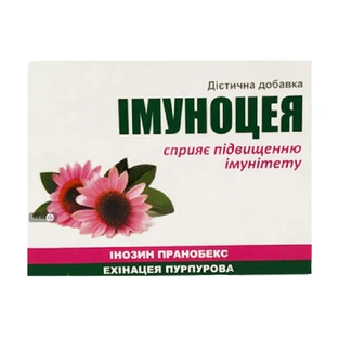Іммуноцея таблетки №30