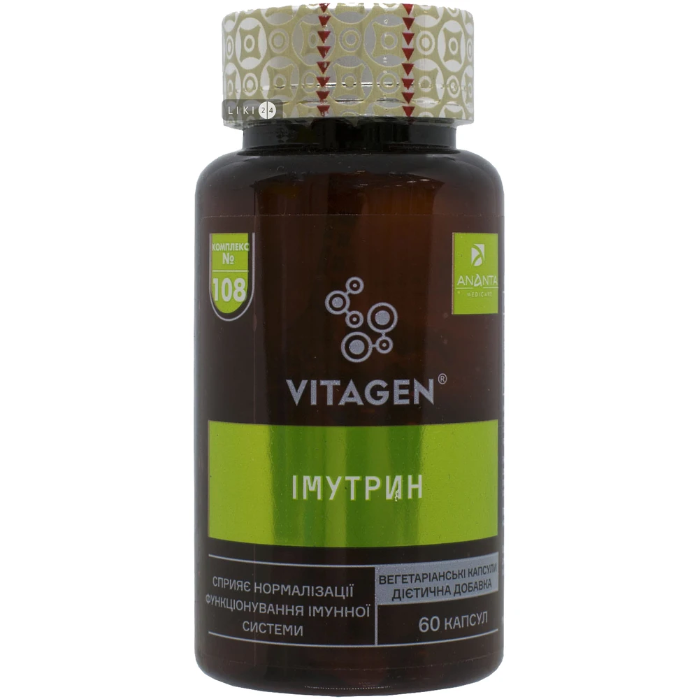 Добавка дієтична Vitagen Імутрин №108 капсули 60 шт флакон: ціни та характеристики