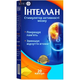 Інтеллан капсули, №20