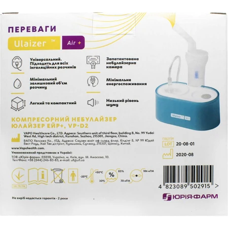 Ингалятор компрессорный Ulaizer Air+ VP-D2: цены и характеристики