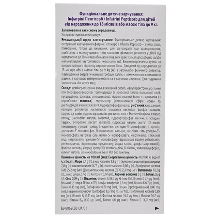 Энтеральное питание Инфатрини Пептисорб/Infatrini Peptisorb, пищевой продукт для специальных медицинских целей, 200 мл: цены и характеристики