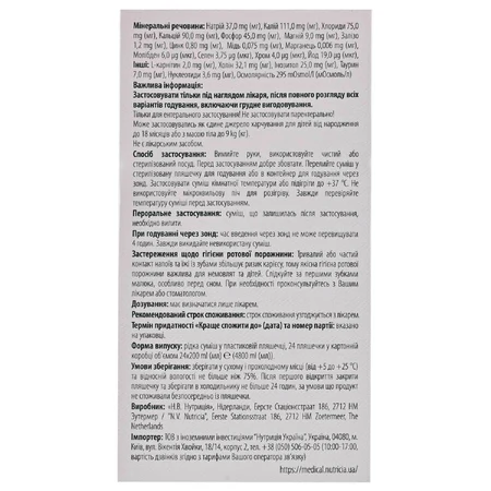 Энтеральное питание Инфатрини Пептисорб/Infatrini Peptisorb, пищевой продукт для специальных медицинских целей, 200 мл: цены и характеристики